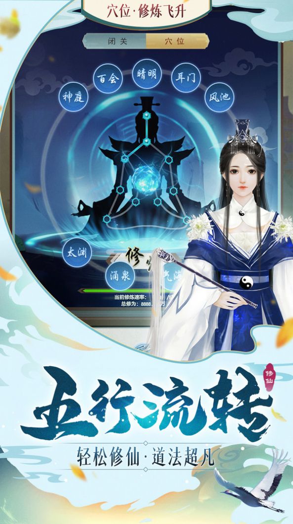 逍遙修真逆天而行手游安卓版截圖1