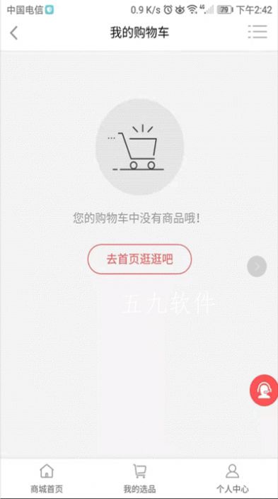 云倉(cāng)酒莊app手機(jī)版截圖3