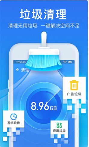 抖快清理大師app安卓手機版截圖1