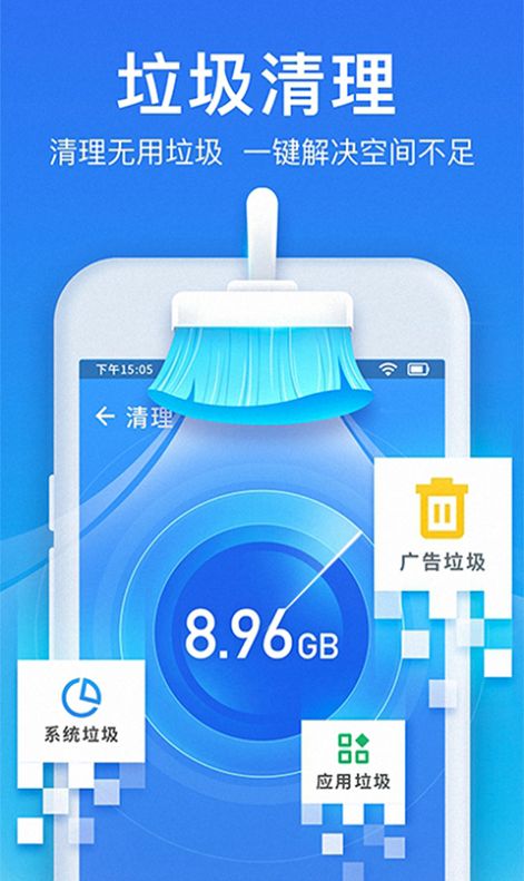 抖快清理大師app安卓手機版截圖2