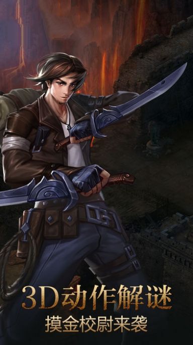 尋龍訣傳奇手游版截圖1