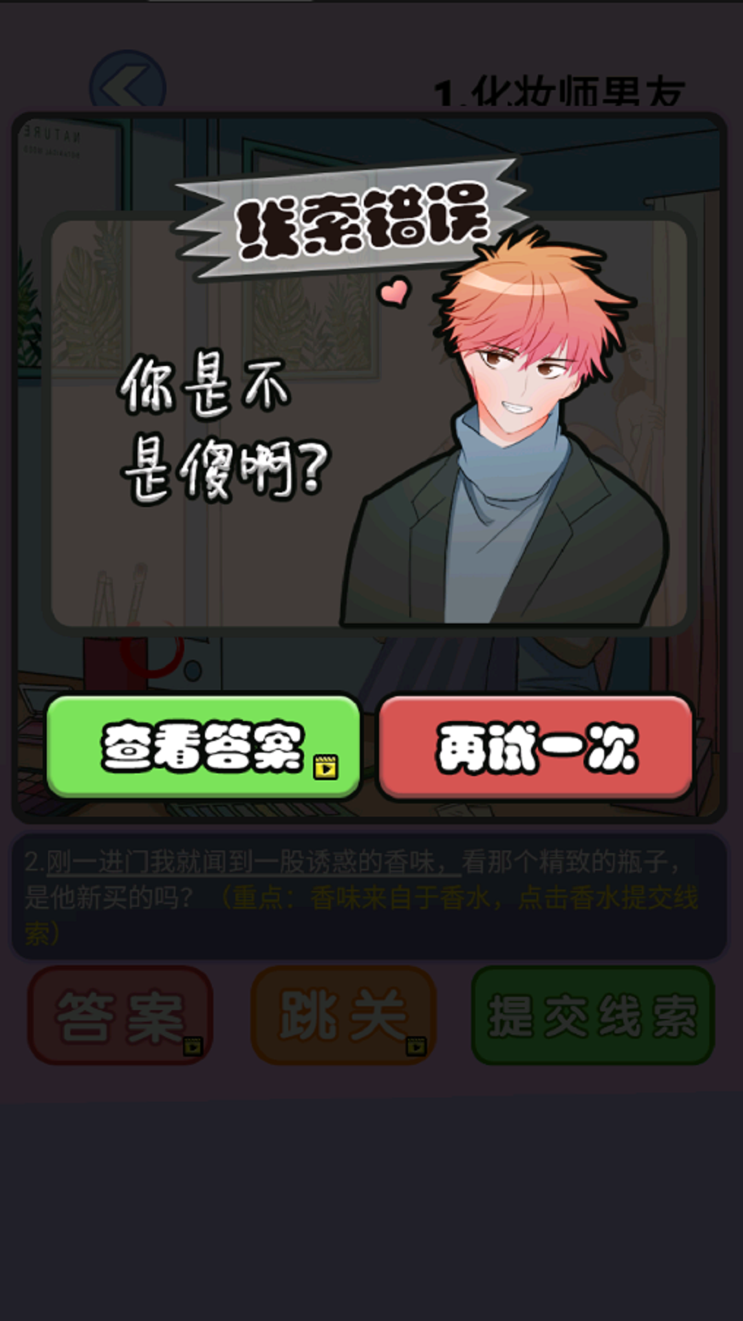 海扁臭渣男游戲最新安卓版截圖1