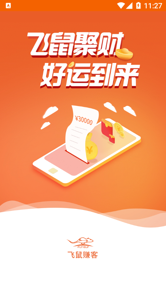 飛鼠創(chuàng)客APP版截圖4