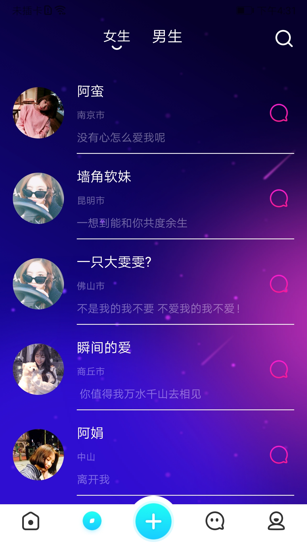 彩鳳App手機(jī)版截圖1