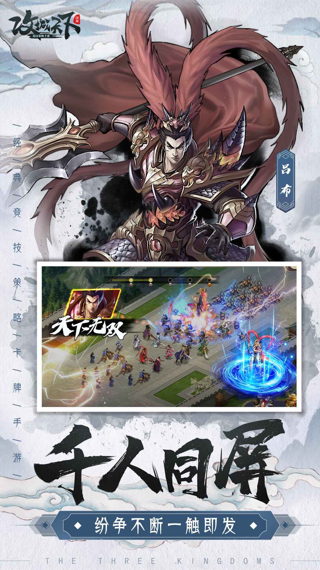 攻城大業(yè)手游版截圖2