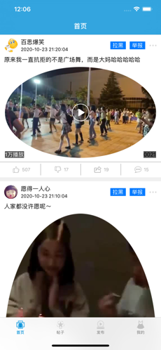 維達(dá)視頻app安卓版截圖2