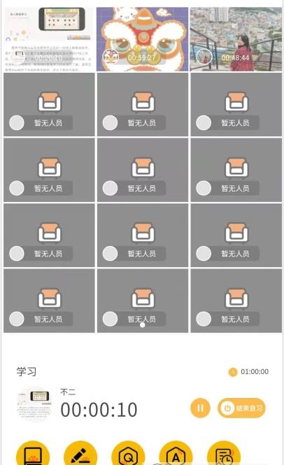 Bidow自習(xí)室app安卓版下載截圖3