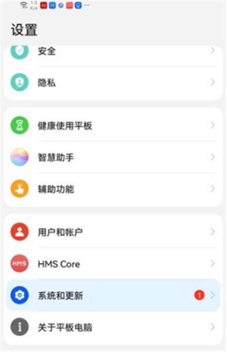 荣耀20 Pro/Magic 2鸿蒙HarmonyOS 2.0.0.165正式版更新截图3: