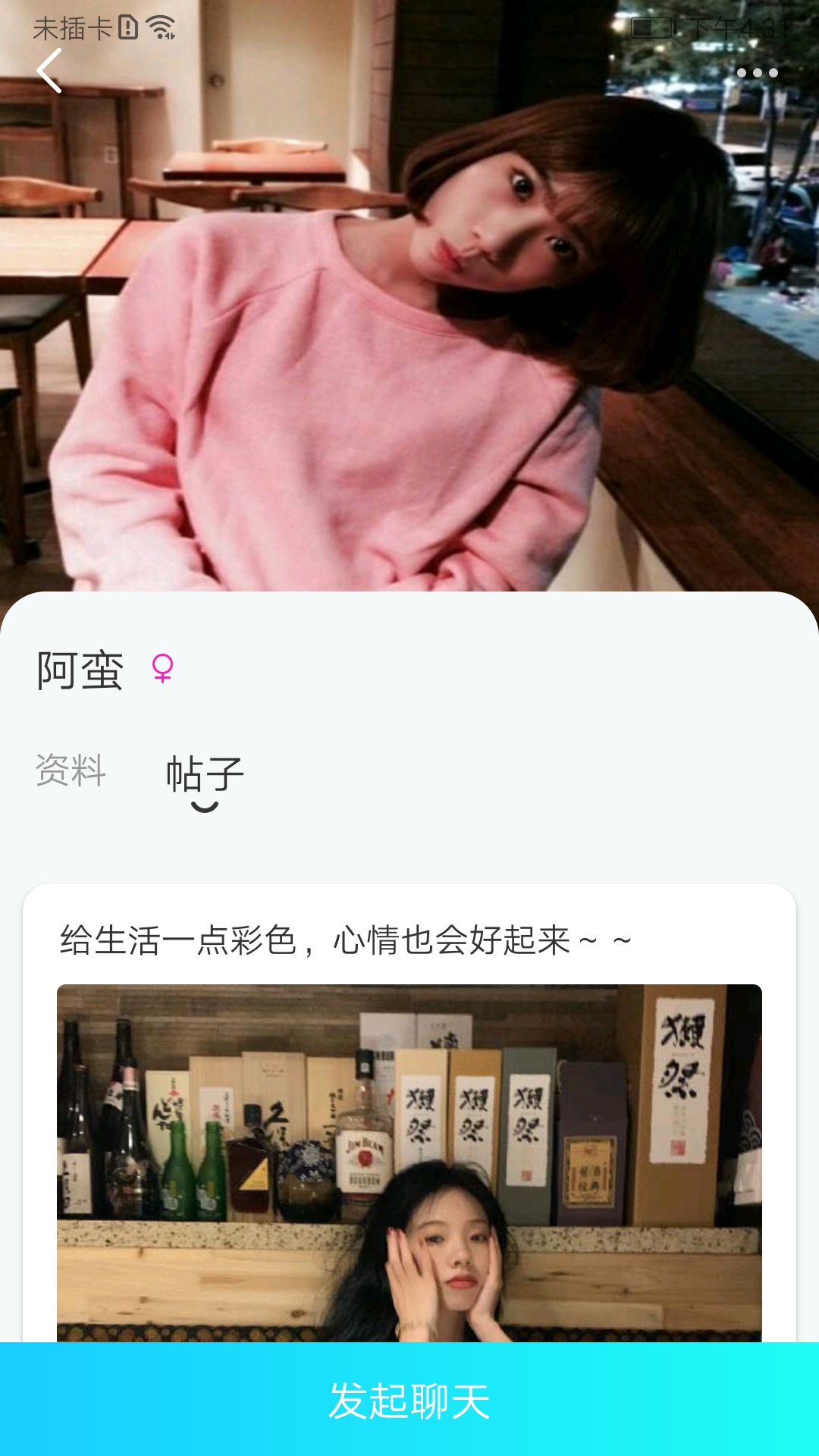彩鳳App手機(jī)版截圖2