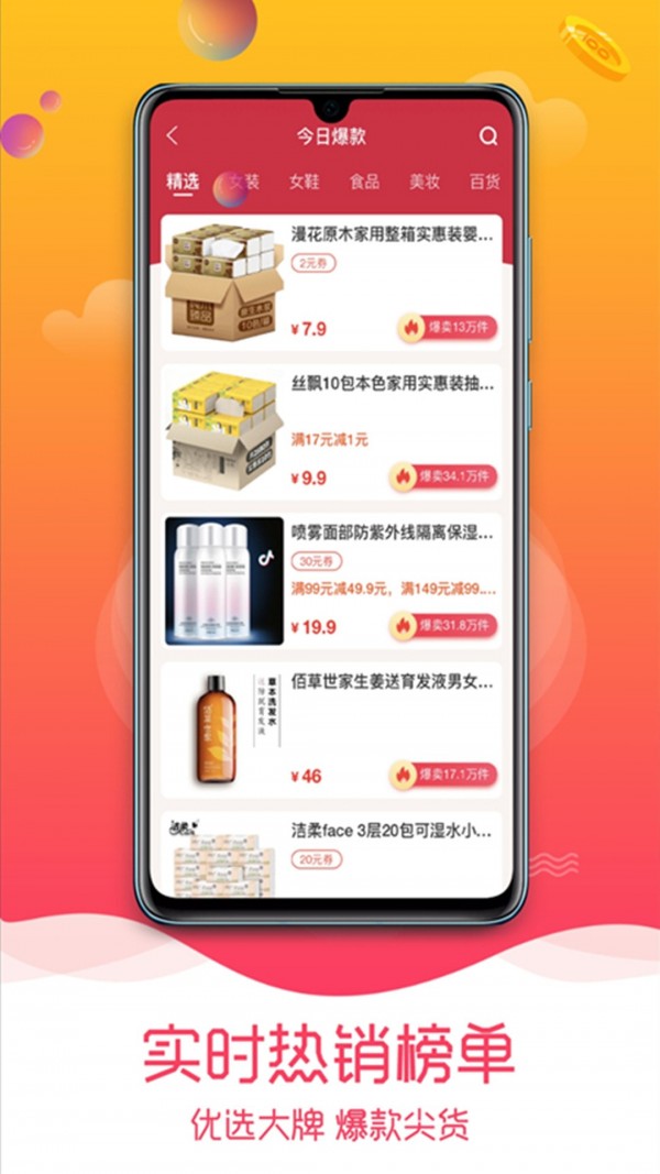 西多APP最新版截圖1