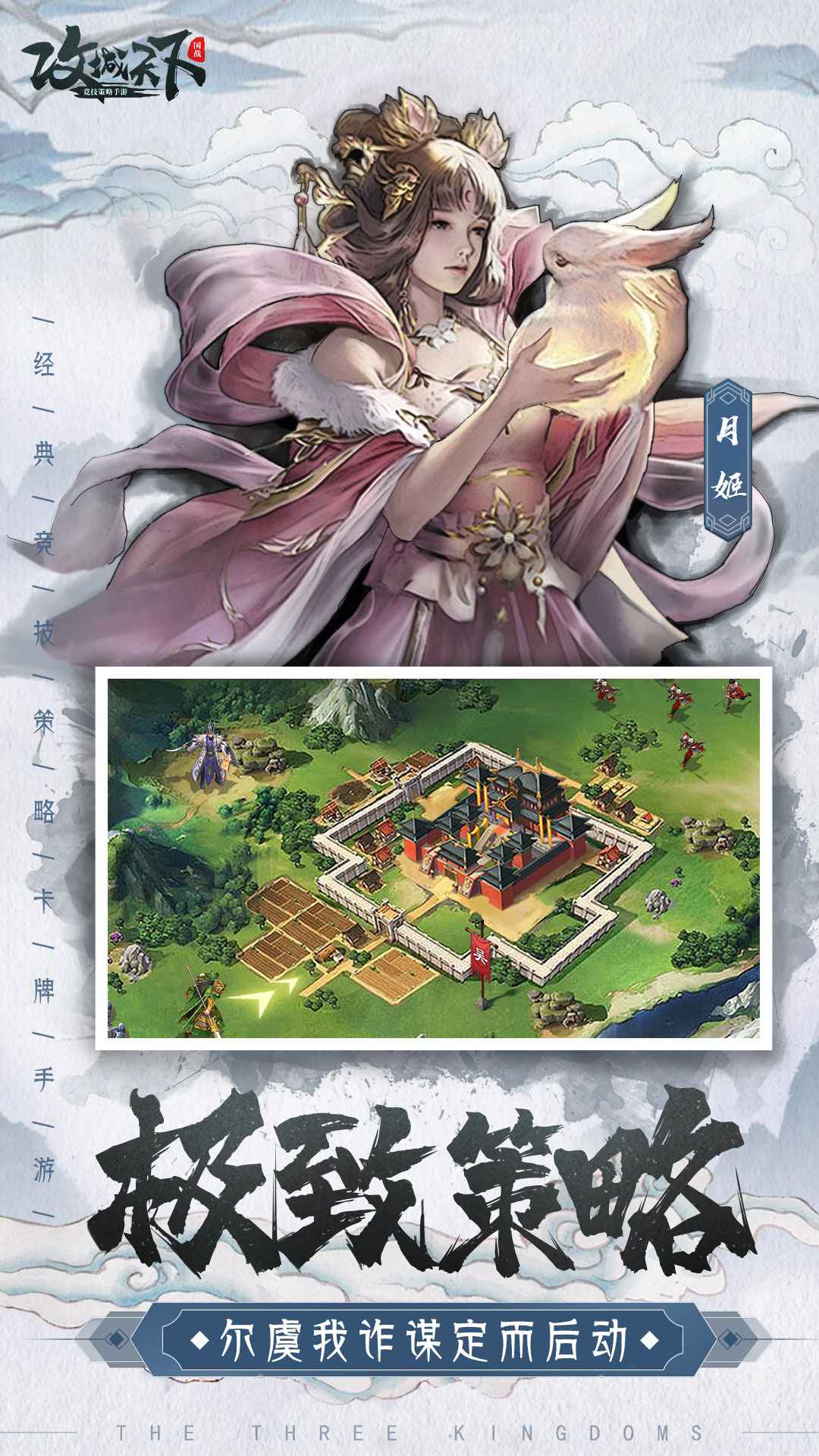 攻城大業(yè)手游版截圖3