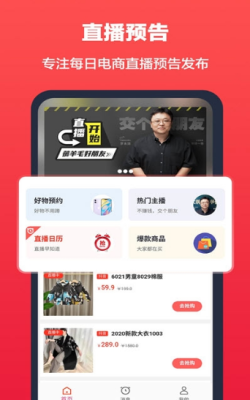 超級(jí)撿漏鴨軟件app下載截圖1