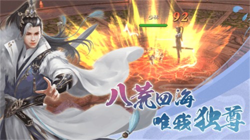 仙道奇才手游正版截圖3