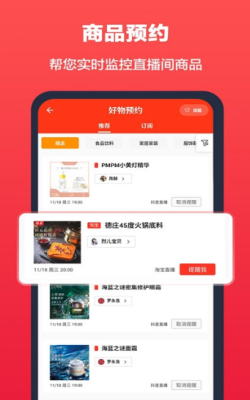 超級(jí)撿漏鴨軟件app下載截圖3