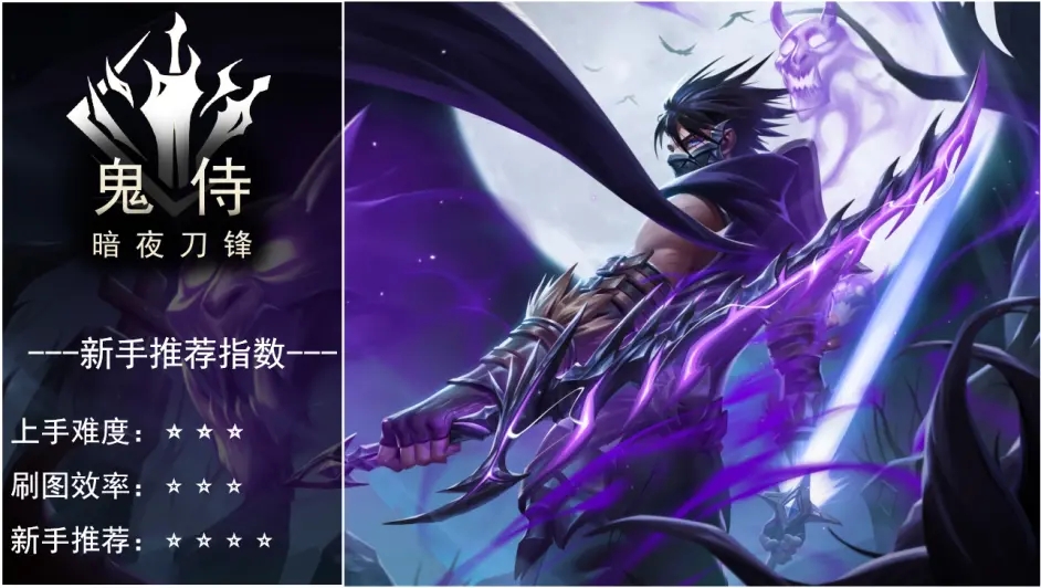榮耀全明星職業(yè)推薦：最強(qiáng)職業(yè)選擇攻略