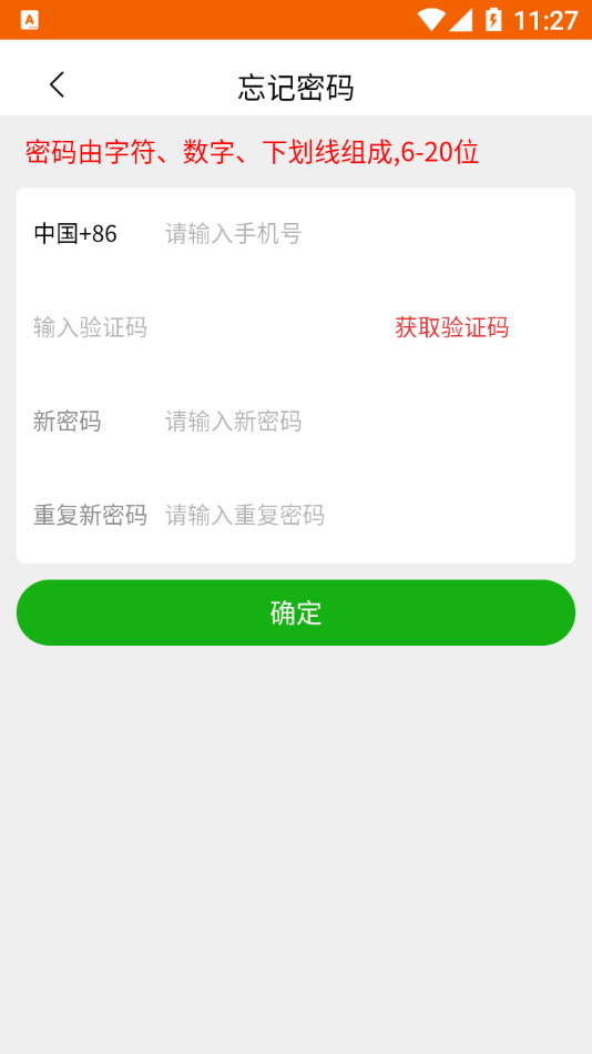 飛鼠創(chuàng)客APP版截圖2