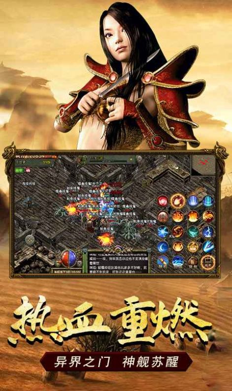 傳奇3之惡魔幻影手游最新版截圖3