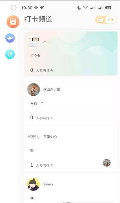 Bidow自習(xí)室app安卓版下載截圖1