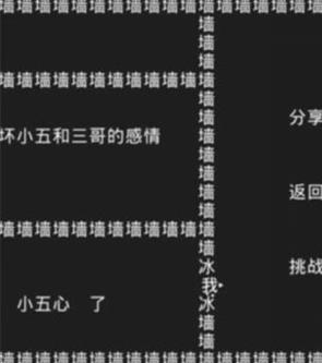 知識就是力量游戲攻略大全 知識就是力量全關(guān)卡攻略答案匯總[多圖]圖片6