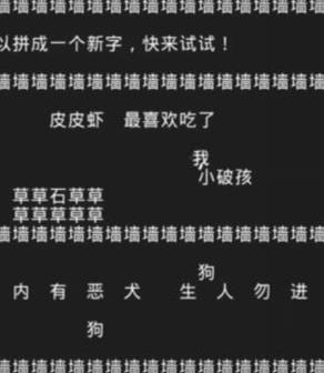 知識(shí)就是力量游戲攻略大全 知識(shí)就是力量全關(guān)卡攻略答案匯總[多圖]圖片10