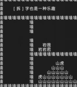 知識就是力量游戲攻略大全 知識就是力量全關(guān)卡攻略答案匯總[多圖]圖片13