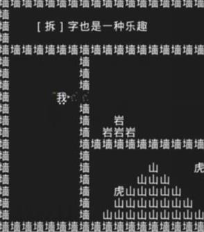 知識(shí)就是力量游戲攻略大全 知識(shí)就是力量全關(guān)卡攻略答案匯總[多圖]圖片12