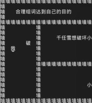 知識就是力量游戲攻略大全 知識就是力量全關(guān)卡攻略答案匯總[多圖]圖片4