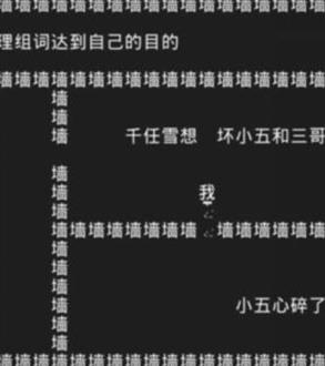 知識就是力量游戲攻略大全 知識就是力量全關(guān)卡攻略答案匯總[多圖]圖片5