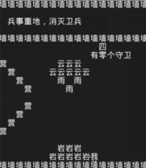 知識(shí)就是力量游戲攻略大全 知識(shí)就是力量全關(guān)卡攻略答案匯總[多圖]圖片24