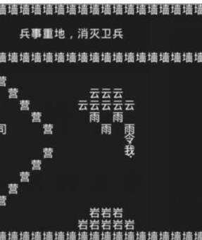 知識就是力量游戲攻略大全 知識就是力量全關(guān)卡攻略答案匯總[多圖]圖片21