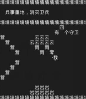 知識(shí)就是力量游戲攻略大全 知識(shí)就是力量全關(guān)卡攻略答案匯總[多圖]圖片22