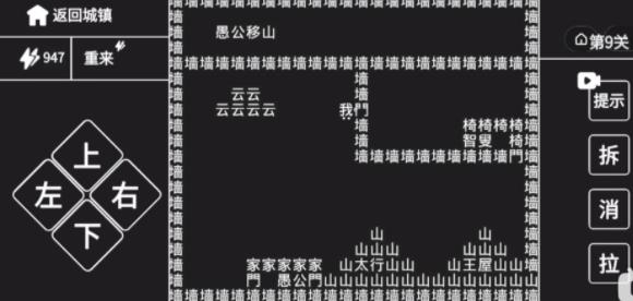 知識就是力量游戲攻略大全 知識就是力量全關(guān)卡攻略答案匯總[多圖]圖片26