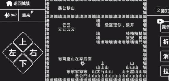 知識(shí)就是力量游戲攻略大全 知識(shí)就是力量全關(guān)卡攻略答案匯總[多圖]圖片28