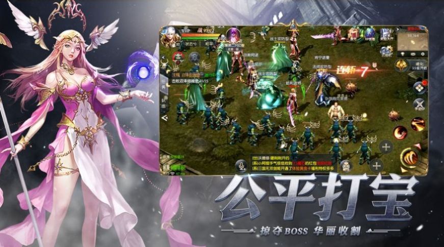 嗜血魔龍手游最新版截圖2