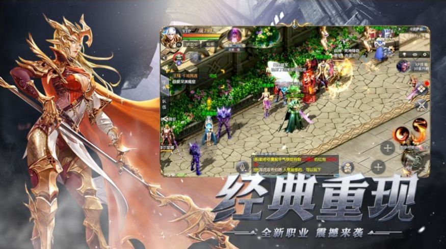 嗜血魔龍手游最新版截圖4