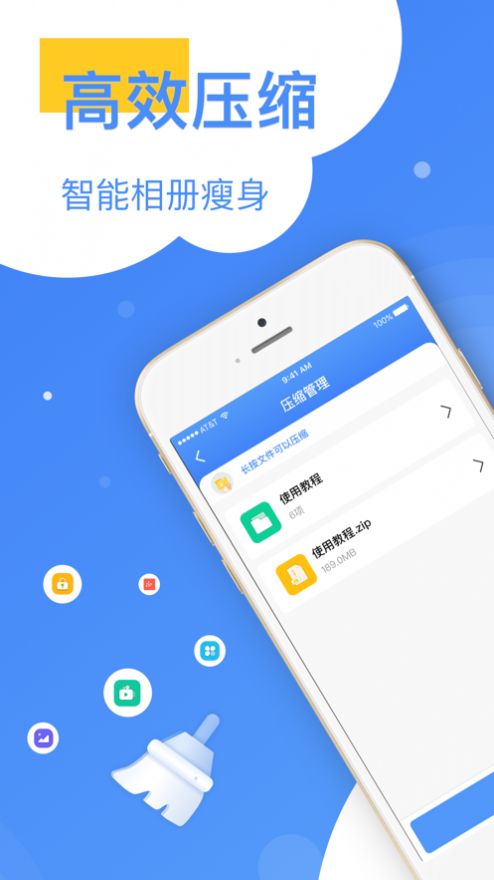 王者清理大師軟件app截圖1