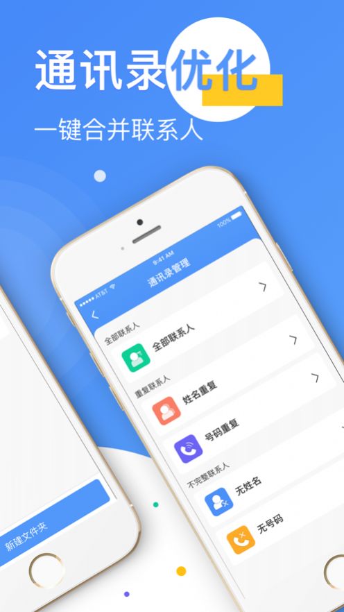 王者清理大師軟件app截圖2