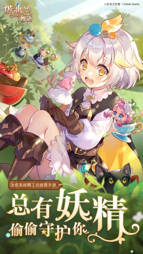 諾弗蘭物語wiki游戲最新完整版截圖2