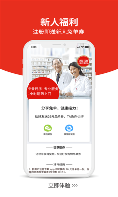 南同堂app安卓版截圖1