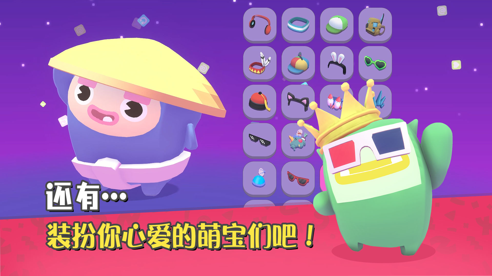 萌寶比特游戲免費下載最新版2021截圖5