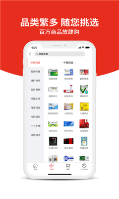 南同堂app安卓版截圖5