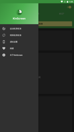 安卓永久亮屏軟件9.0app下載截圖3