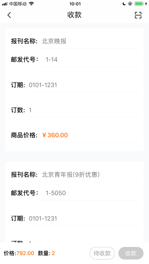 郵惠通app安卓最新版截圖1