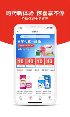 南同堂app安卓版截圖3