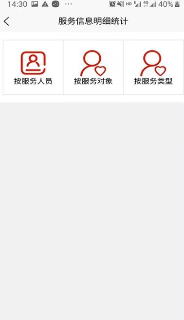 養(yǎng)老易服務app手機版截圖3