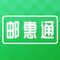 郵惠通app安卓最新版