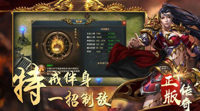 三端互通火龍打金手游版截圖2