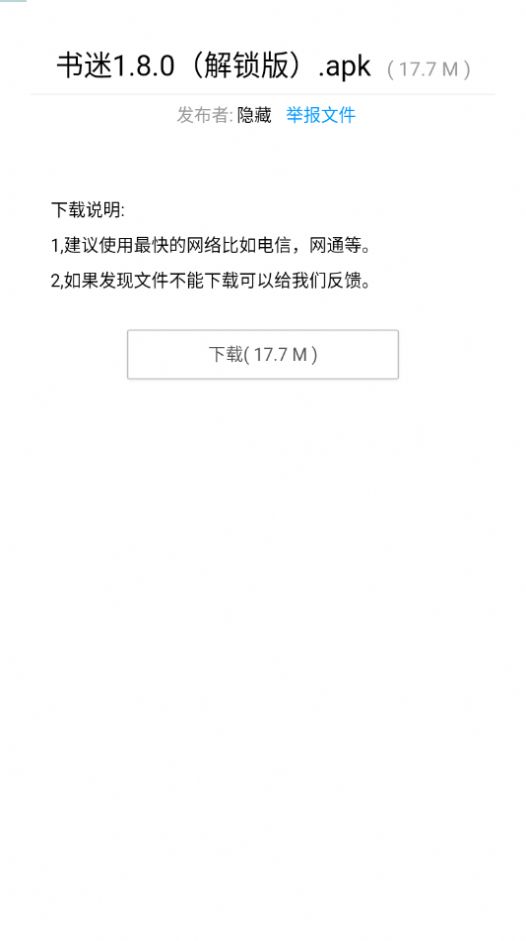 暗部口袋app安卓版截圖1