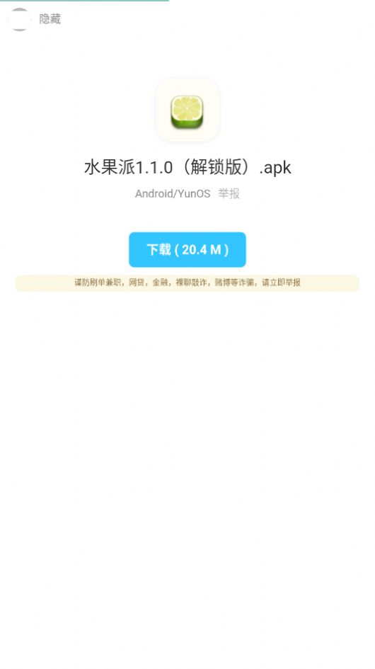 暗部口袋app安卓版截圖3