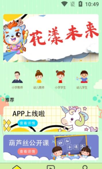瑜音葫蘆絲app版截圖3